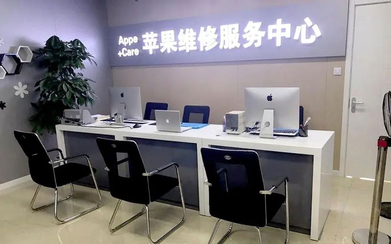 十堰中山苹果手机授权维修点地址电话信息